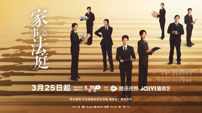 家事法庭(全集)