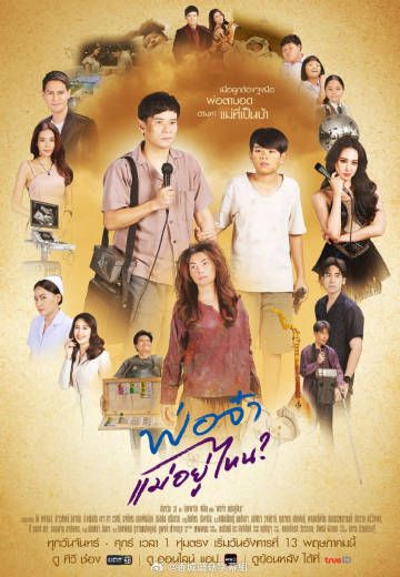 爸爸 妈妈去哪儿了(全集)