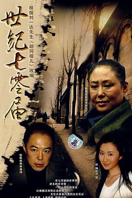 众里寻她千百度第2集