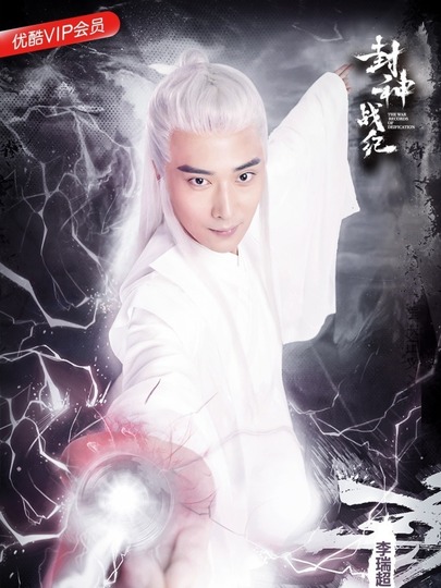 封神之元始天尊全集