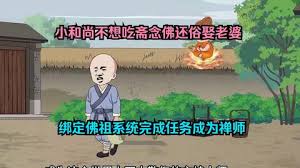 小和尚还俗之路全集(大结局)