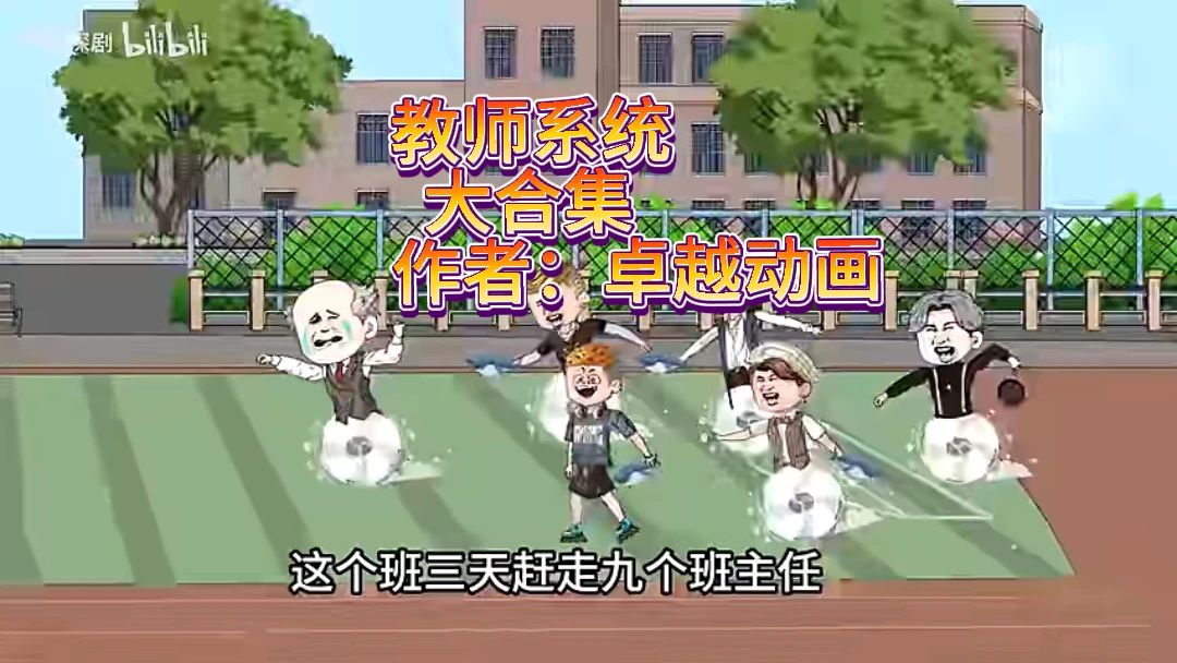 最强教师全集(大结局)