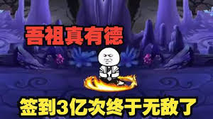 吾祖真有德全集(大结局)