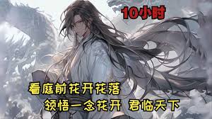 君临天下全集(大结局)