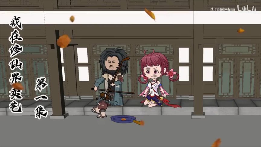 我在修仙界卖艺全集(大结局)