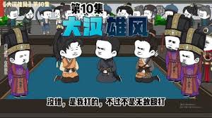 大汉雄风全集(大结局)