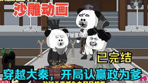 穿越大秦开局喊赢政爹全集(大结局)