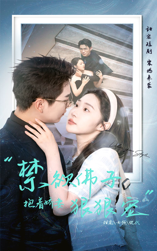 禁欲佛子抱着娇妻狠狠宠全集(大结局)