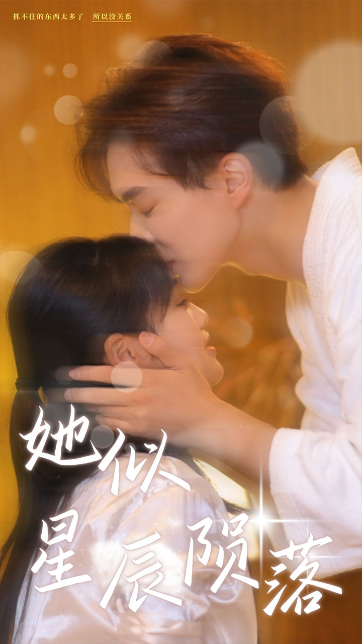 她似星辰陨落全集(大结局)