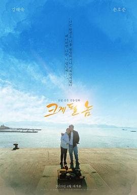 成大器者HD中字