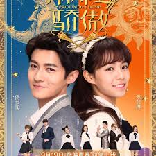 别那么骄傲第01集