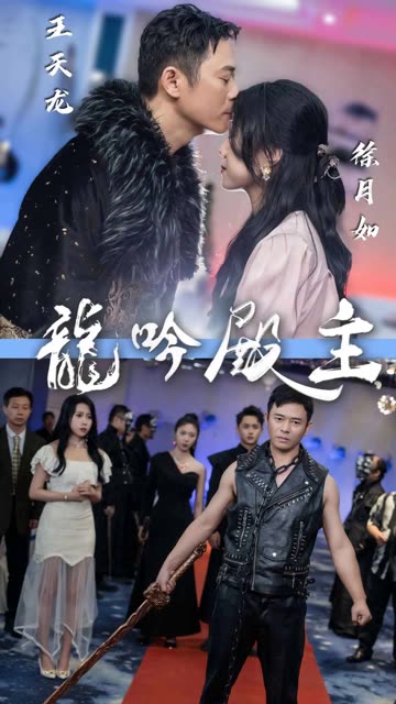 龙吟殿主全集(大结局)