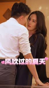 风吹过的夏天全集(大结局)