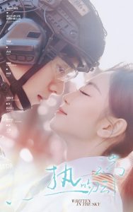 热吻云端全集(大结局)