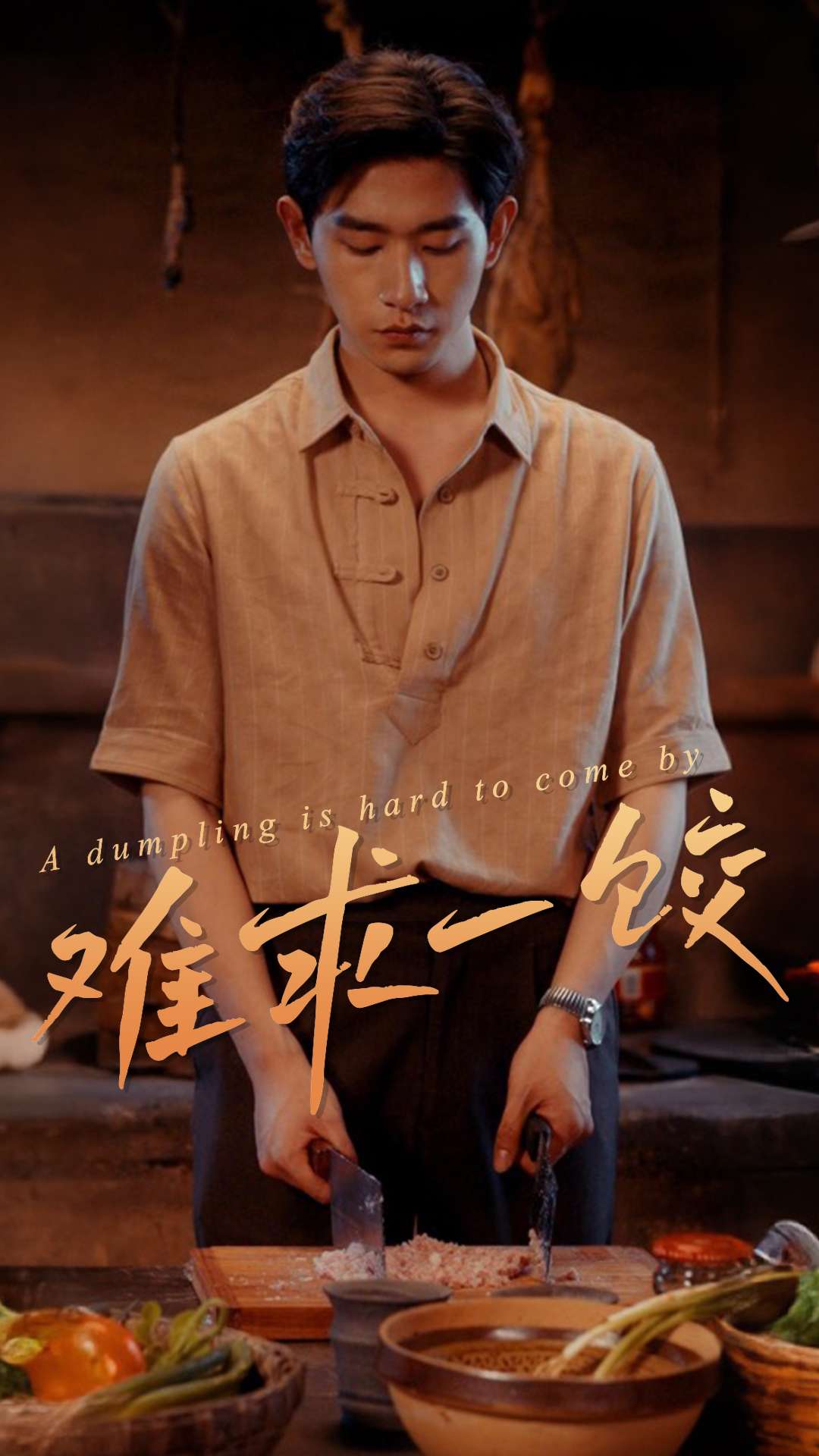 难求一饺全集(大结局)