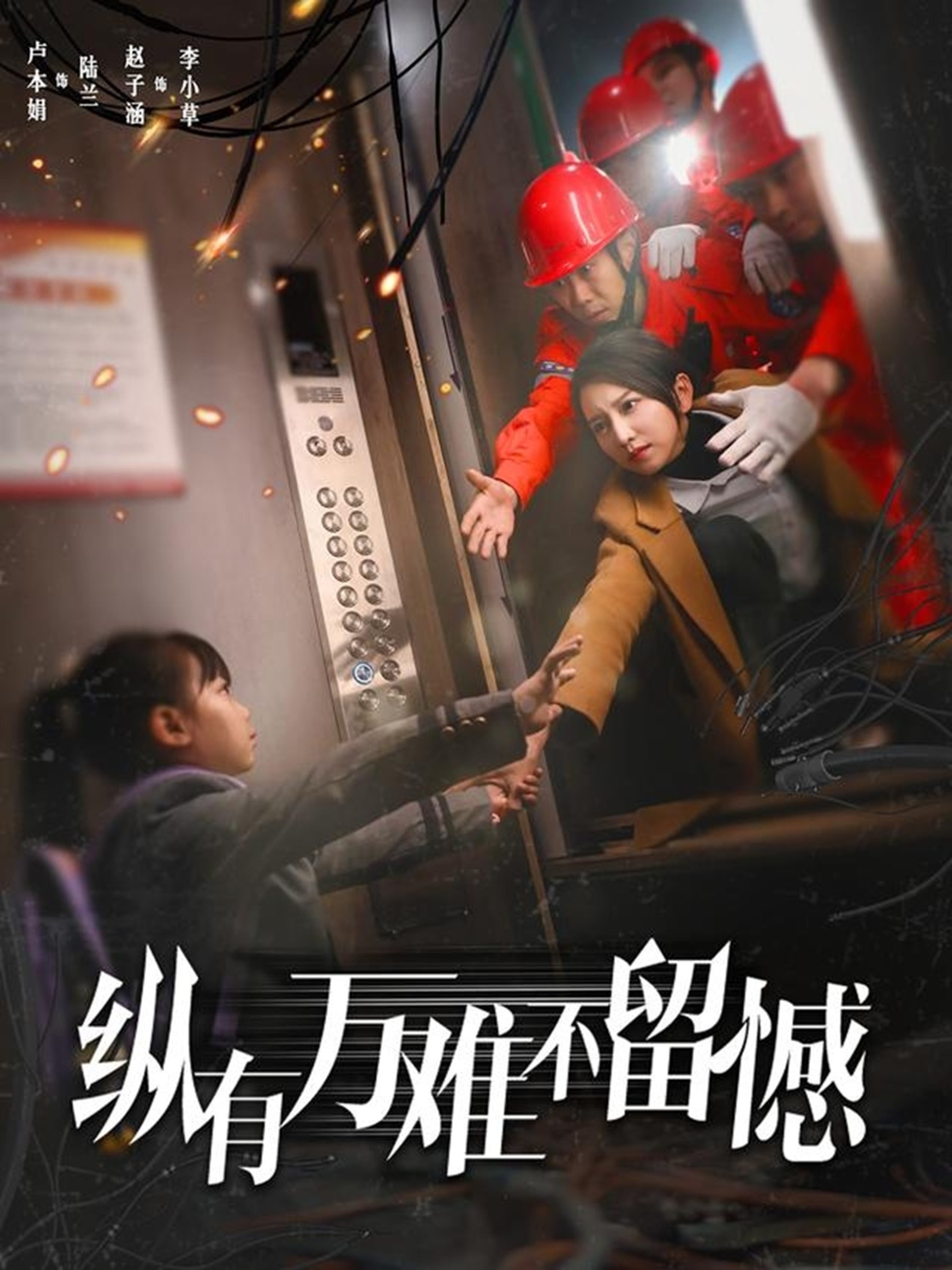 纵有万难不留憾(全集)